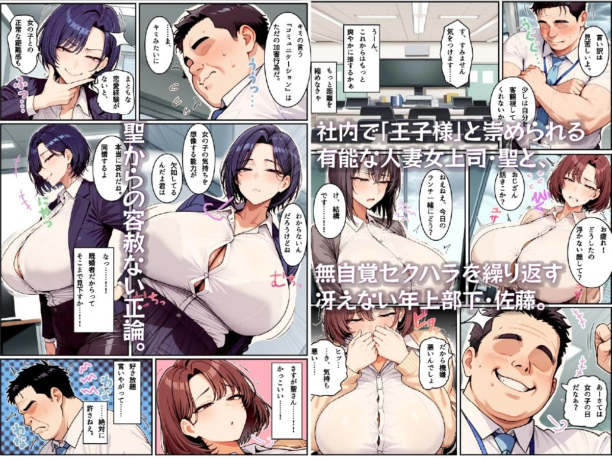 クールな王子様系人妻女上司に媚薬で危険日中出し。孕ませて母親にする 3ページ