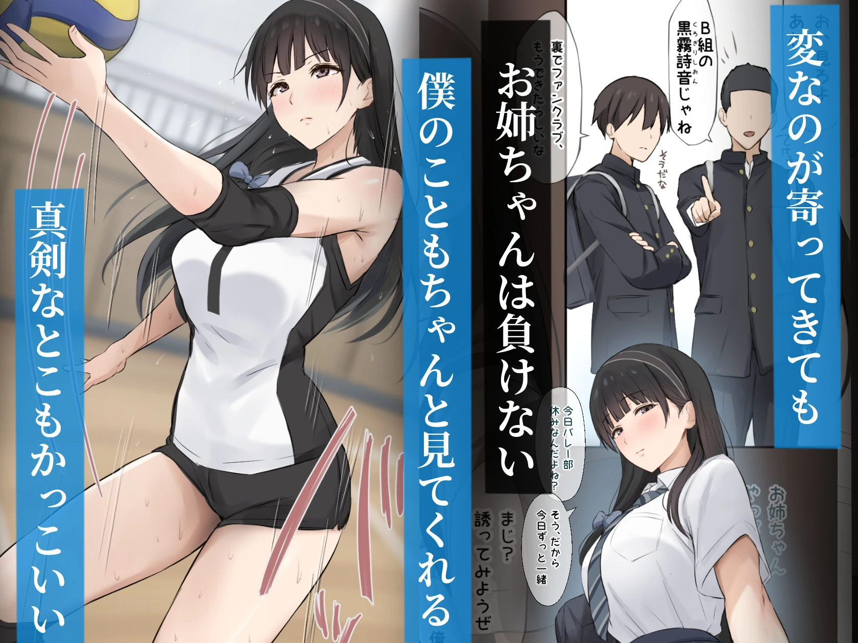 僕のお姉ちゃんは世界で一番強くてかっこいいんだ。 3ページ