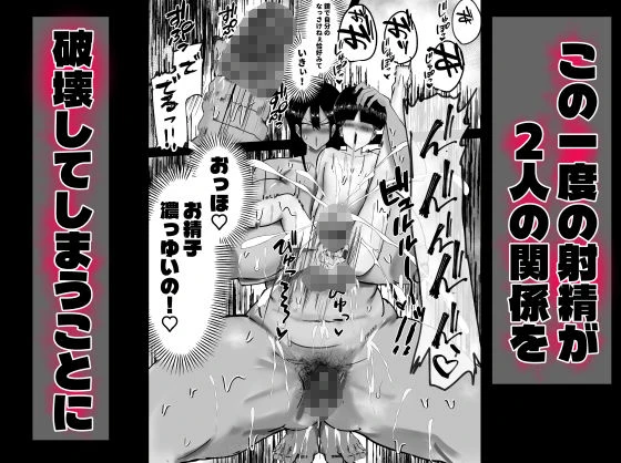 おせっかい叔母、甥っ子の精通をお手伝いするも、精通したての甥っ子のでかちんに女をわからせられるww 5ページ