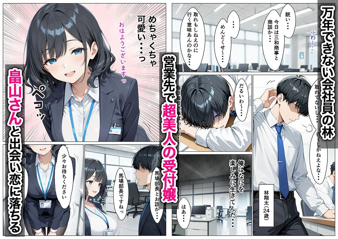 あざと系OL電マと媚薬で本性暴かれ中出し懇願した話 全197P 2ページ