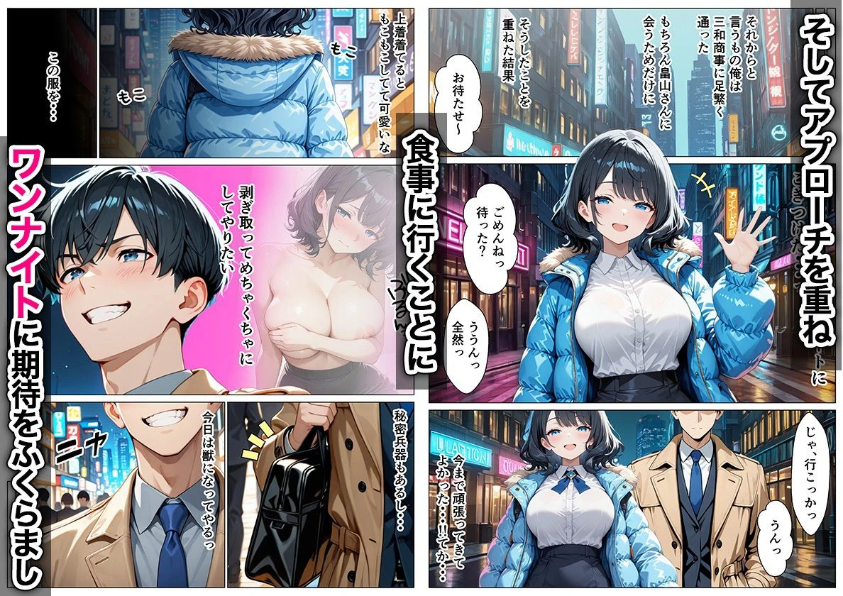 あざと系OL電マと媚薬で本性暴かれ中出し懇願した話 全197P 4ページ