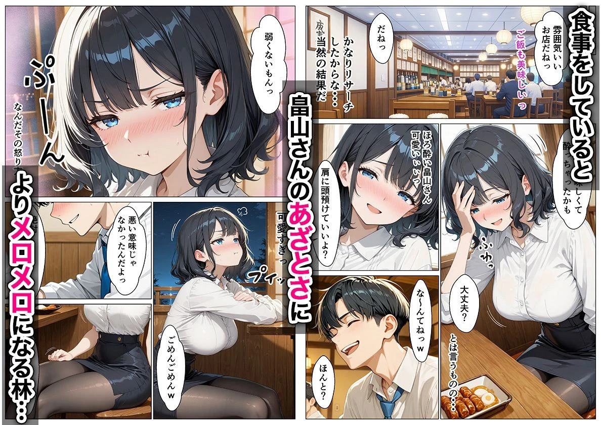 あざと系OL電マと媚薬で本性暴かれ中出し懇願した話 全197P 5ページ