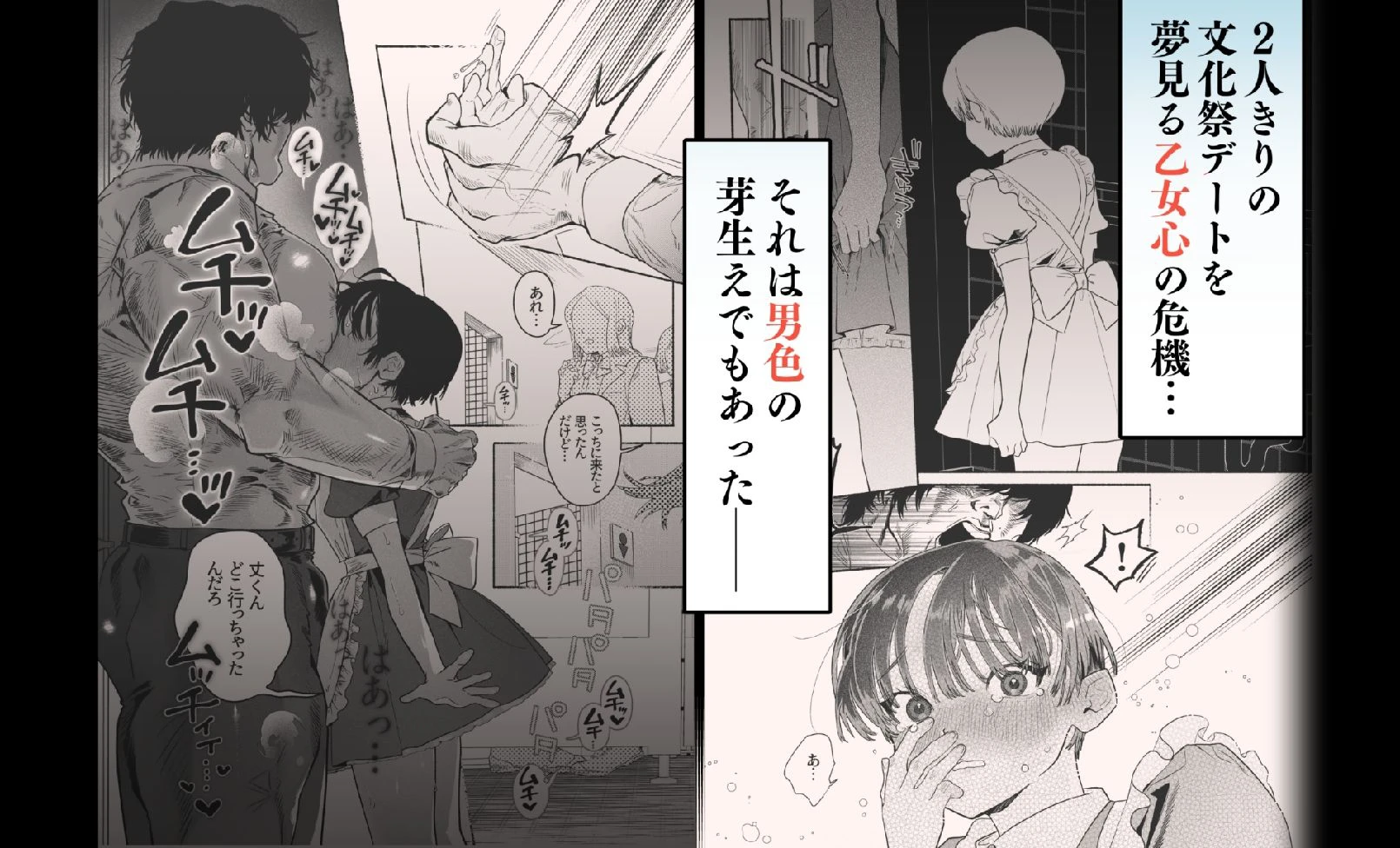 押忍！男装風紀委員長！！ 逆転！？漢の女装文化祭！！ 4ページ