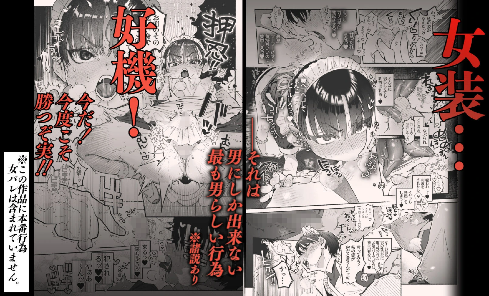 押忍！男装風紀委員長！！ 逆転！？漢の女装文化祭！！ 5ページ