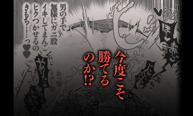 押忍！男装風紀委員長！！ 逆転！？漢の女装文化祭！！ 8ページ