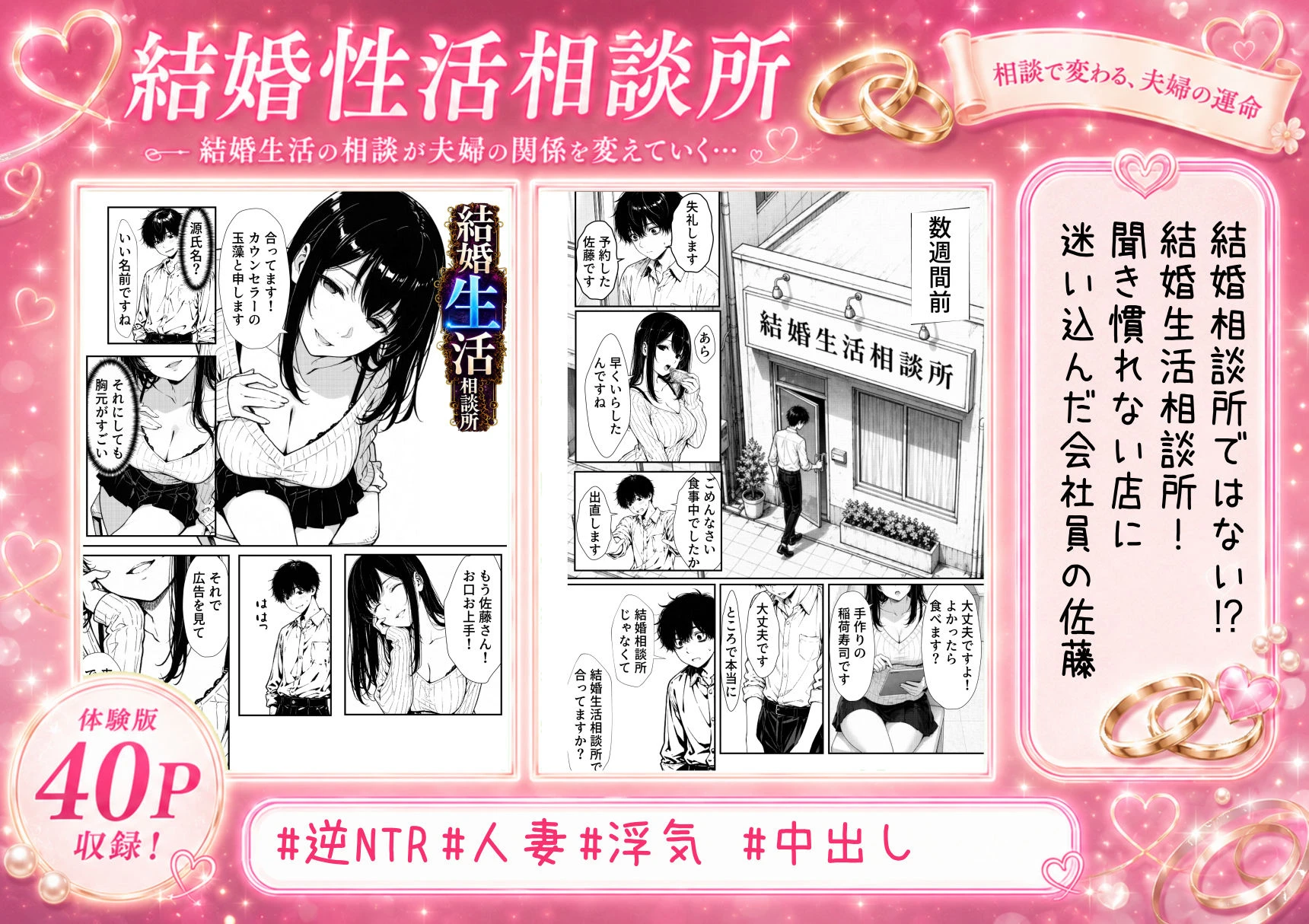 結婚性活相談所 2ページ