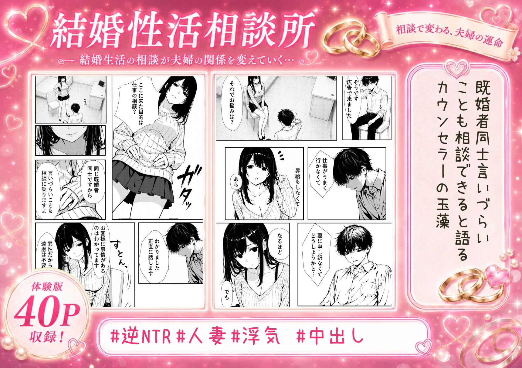 結婚性活相談所 3ページ