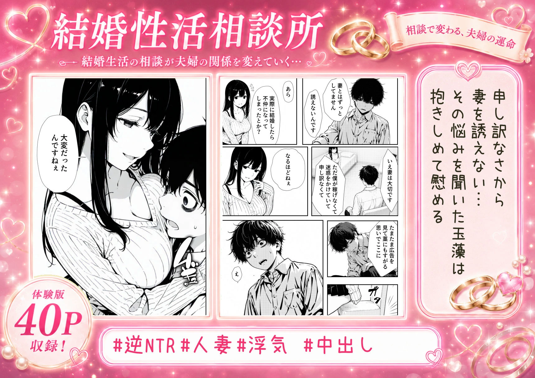 結婚性活相談所 4ページ