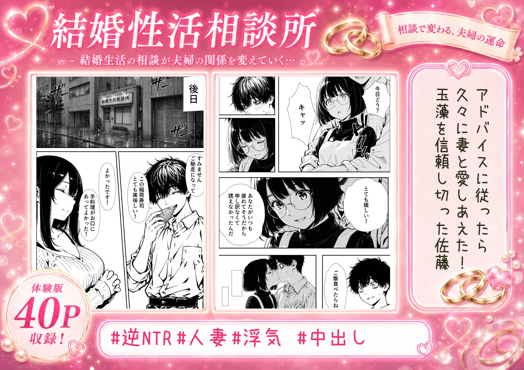 結婚性活相談所 6ページ