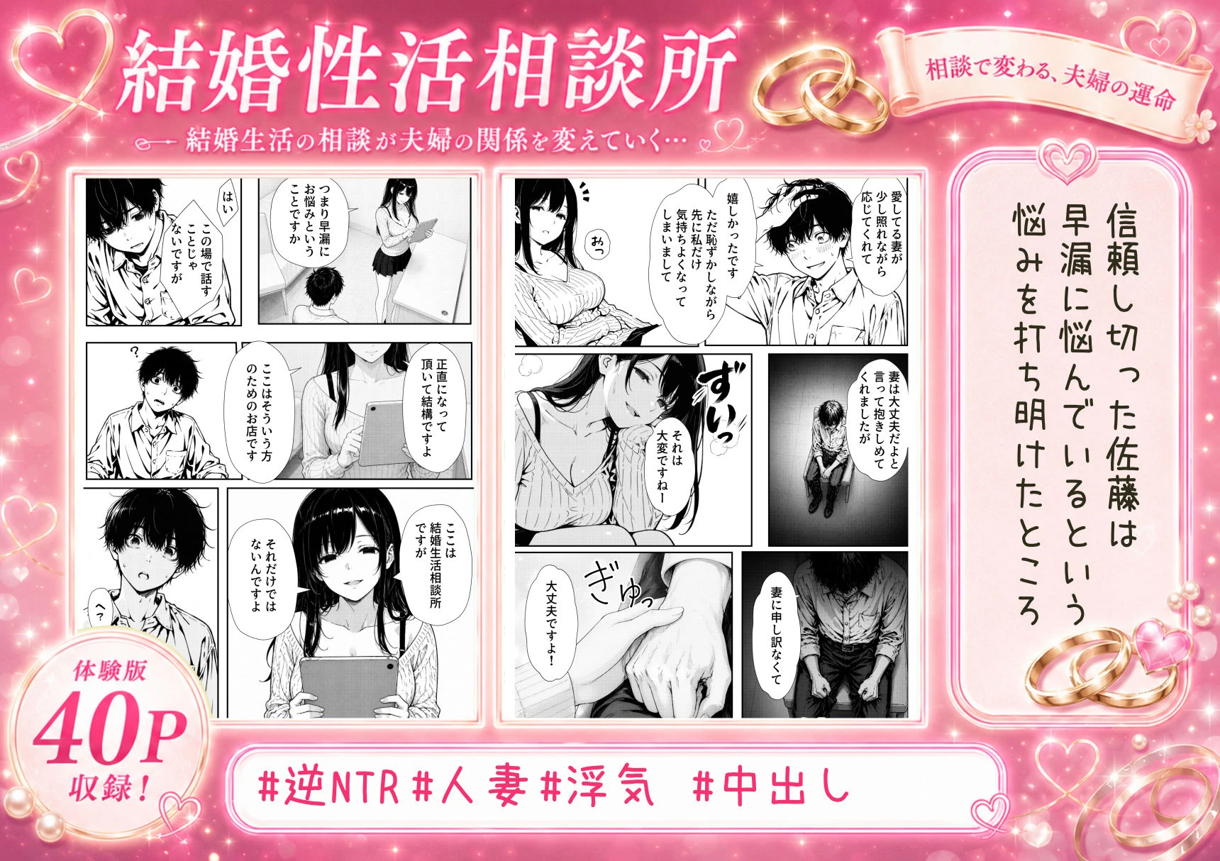 結婚性活相談所 7ページ