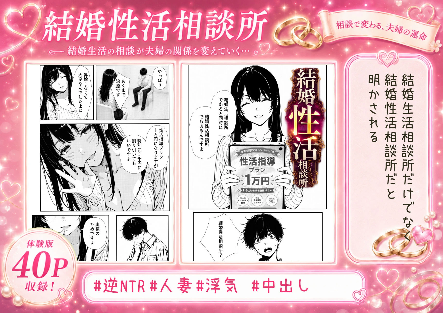 結婚性活相談所 8ページ