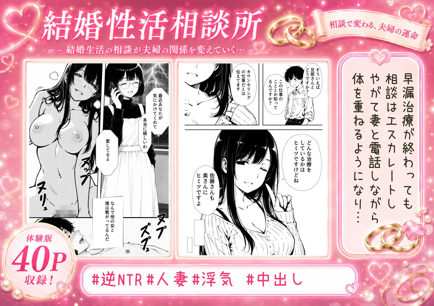 結婚性活相談所 11ページ