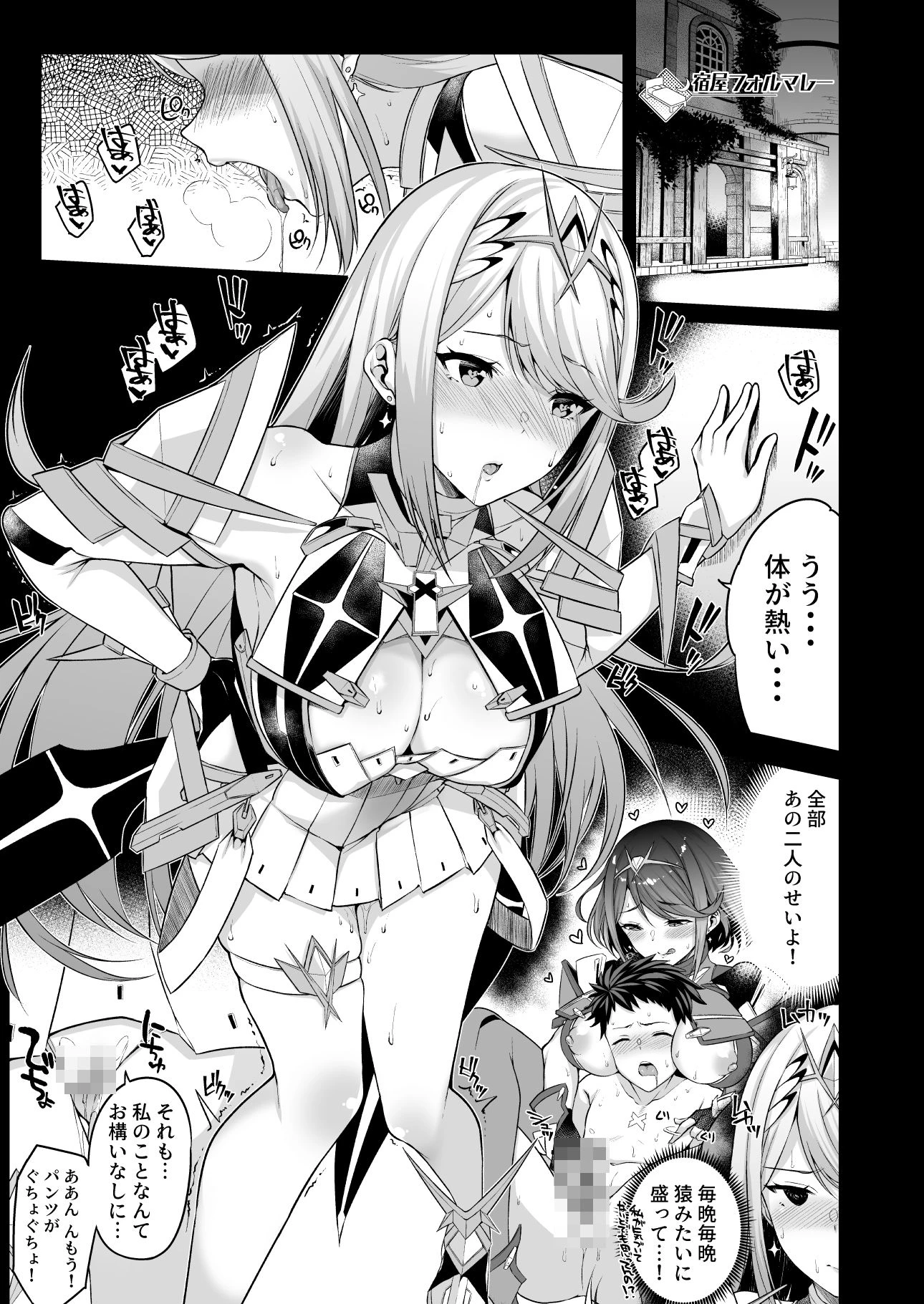 ヒカリあれ 2ページ