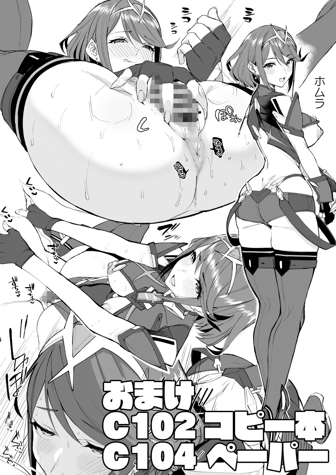 ヒカリあれ 5ページ