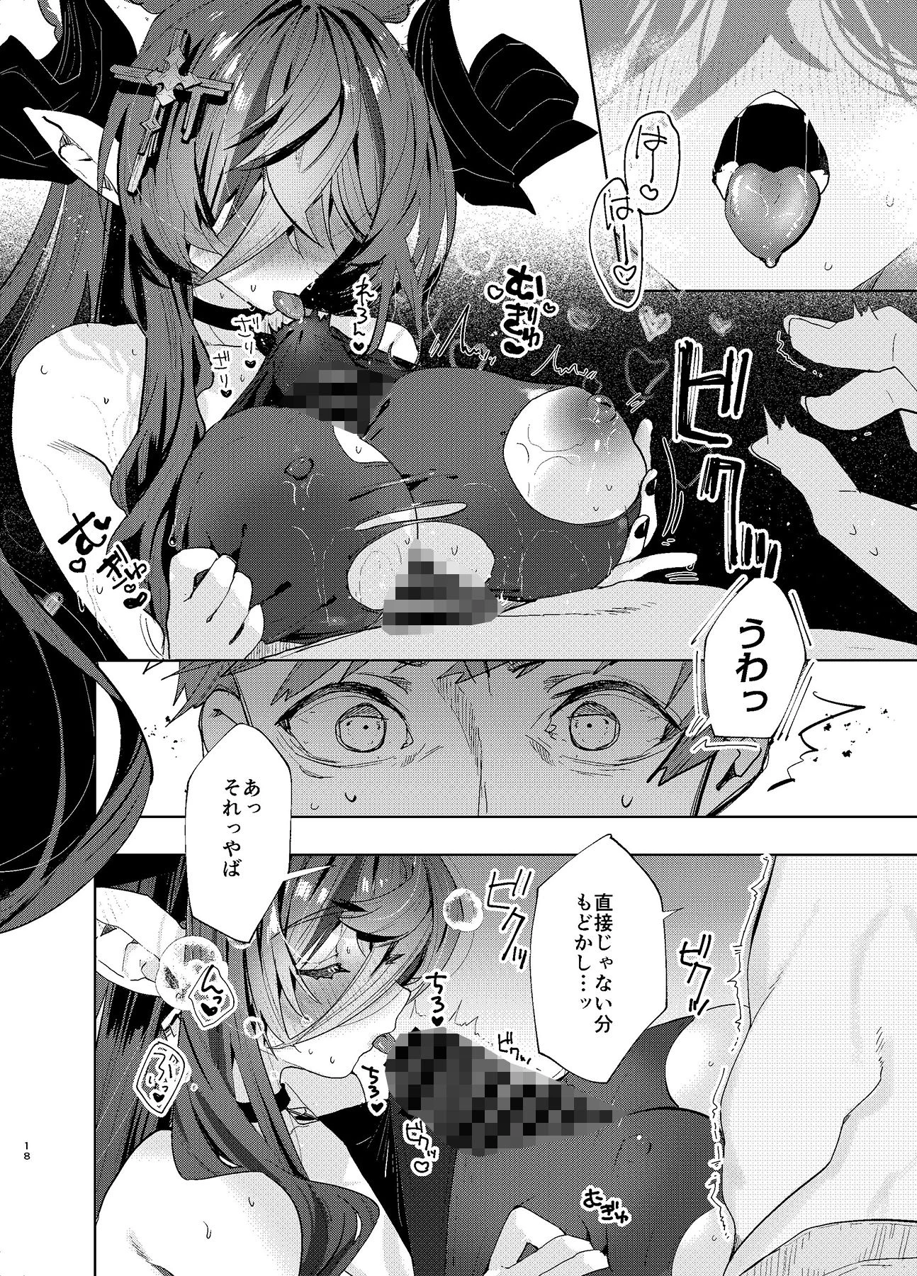 Kalavinkaの2025 7ページ