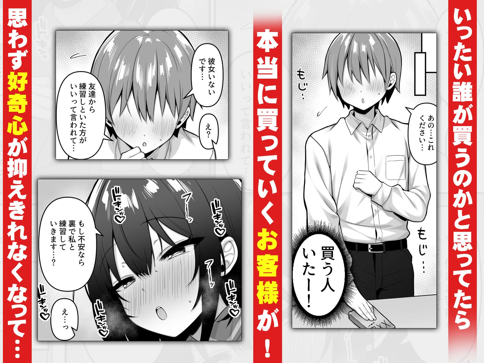 コンビニのバイトJKはXXLサイズのコンドームを買うお客さんが気になって仕方ない 3ページ