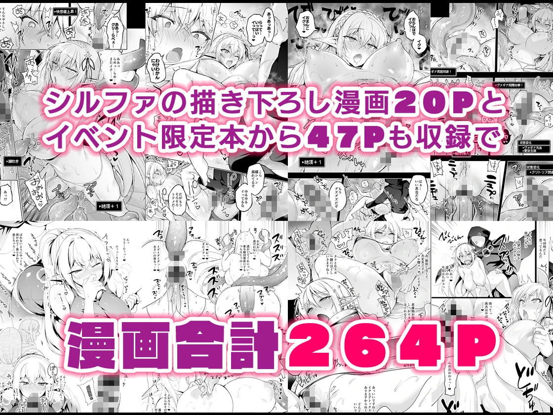 エルフに淫紋を付ける本 LEVEL:5〜8 総集編 11ページ