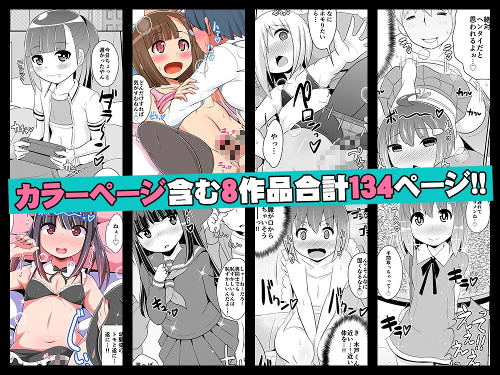 幼馴染♂とホモしちゃい隊 2ページ