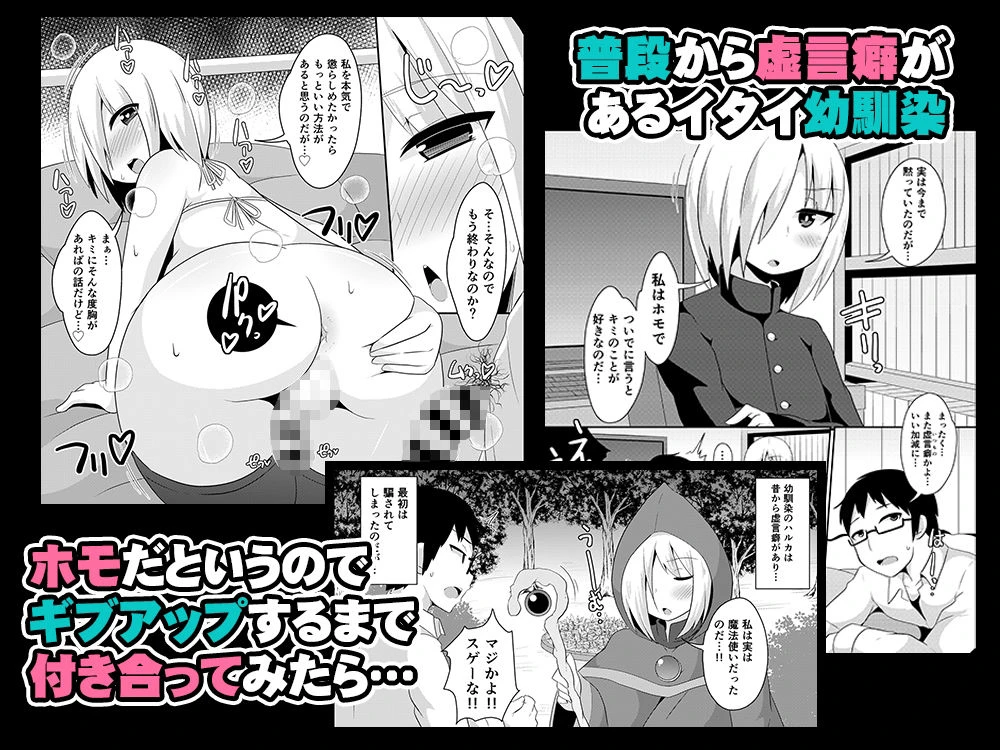 幼馴染♂とホモしちゃい隊 5ページ