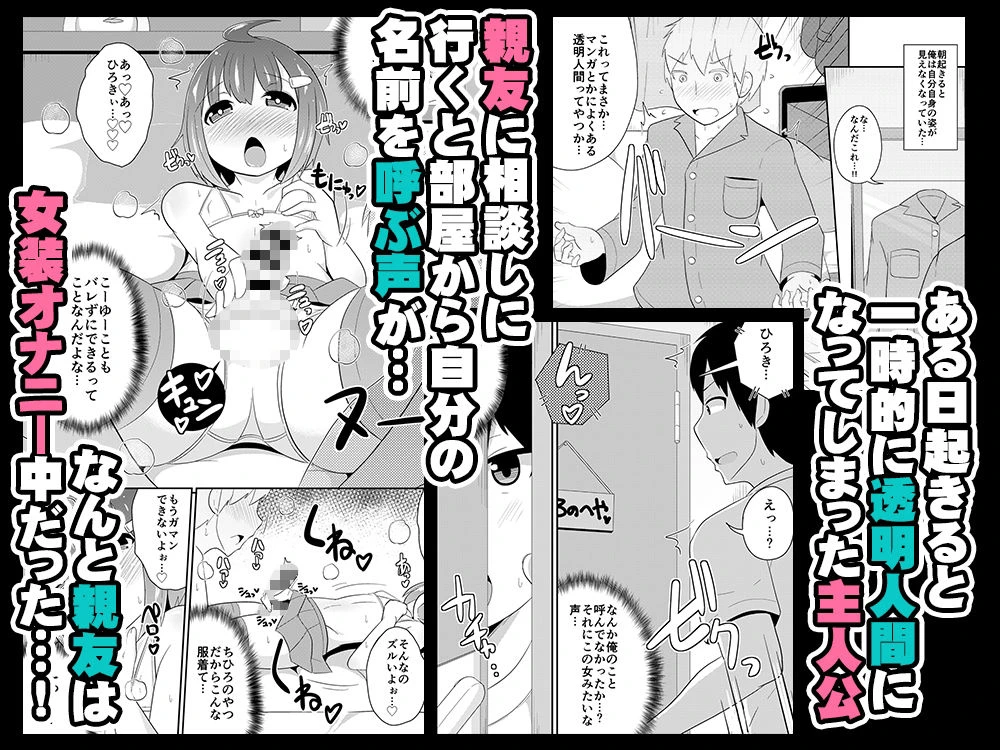 幼馴染♂とホモしちゃい隊 6ページ