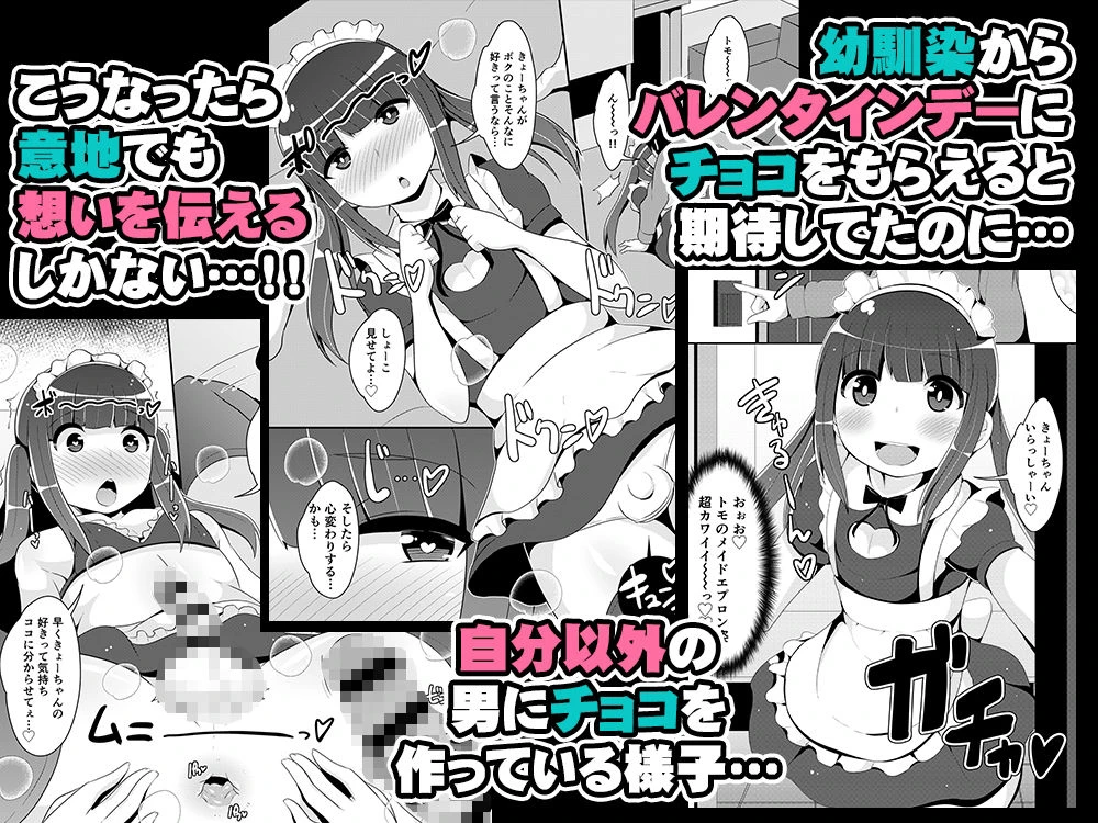 幼馴染♂とホモしちゃい隊 7ページ