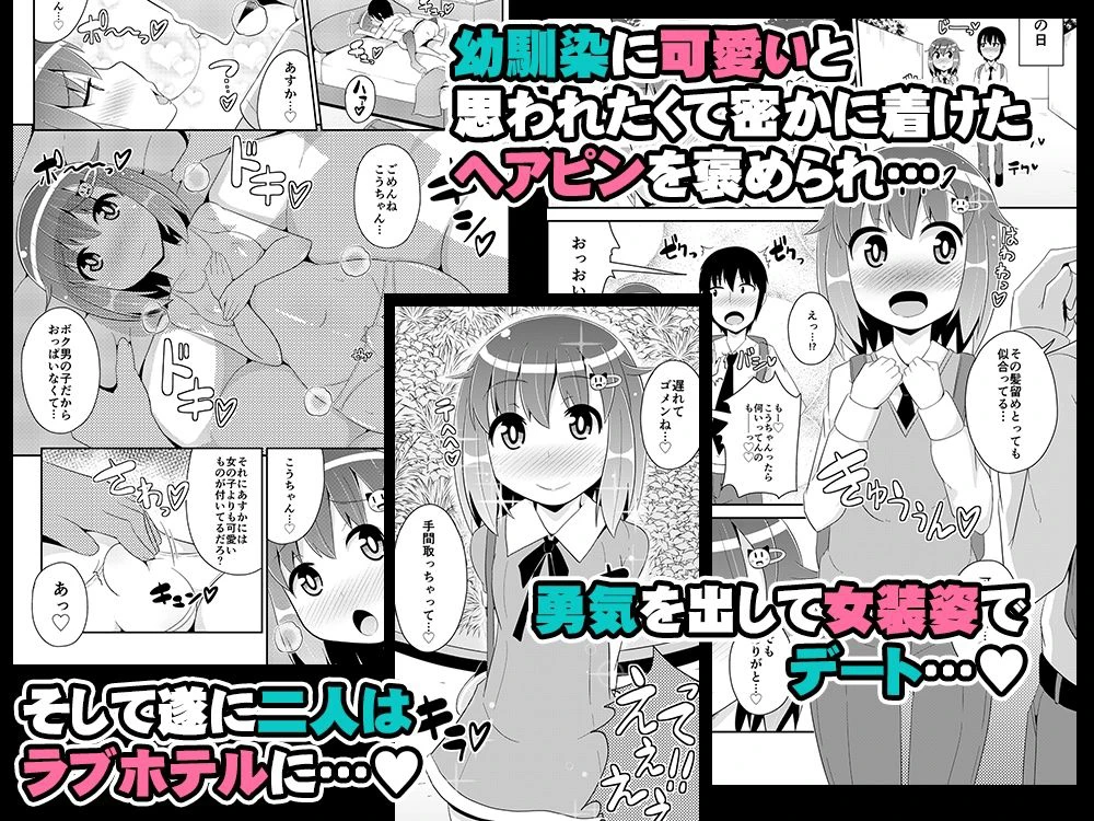 幼馴染♂とホモしちゃい隊 10ページ