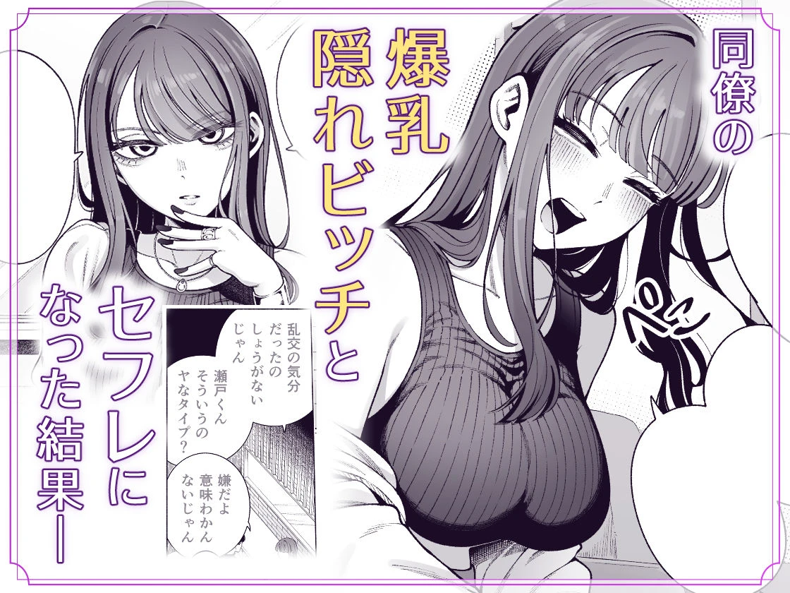 ラブじゃなければハメ放題2 2ページ