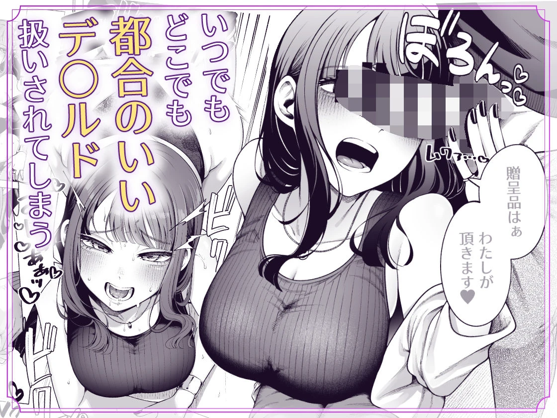 ラブじゃなければハメ放題2 3ページ