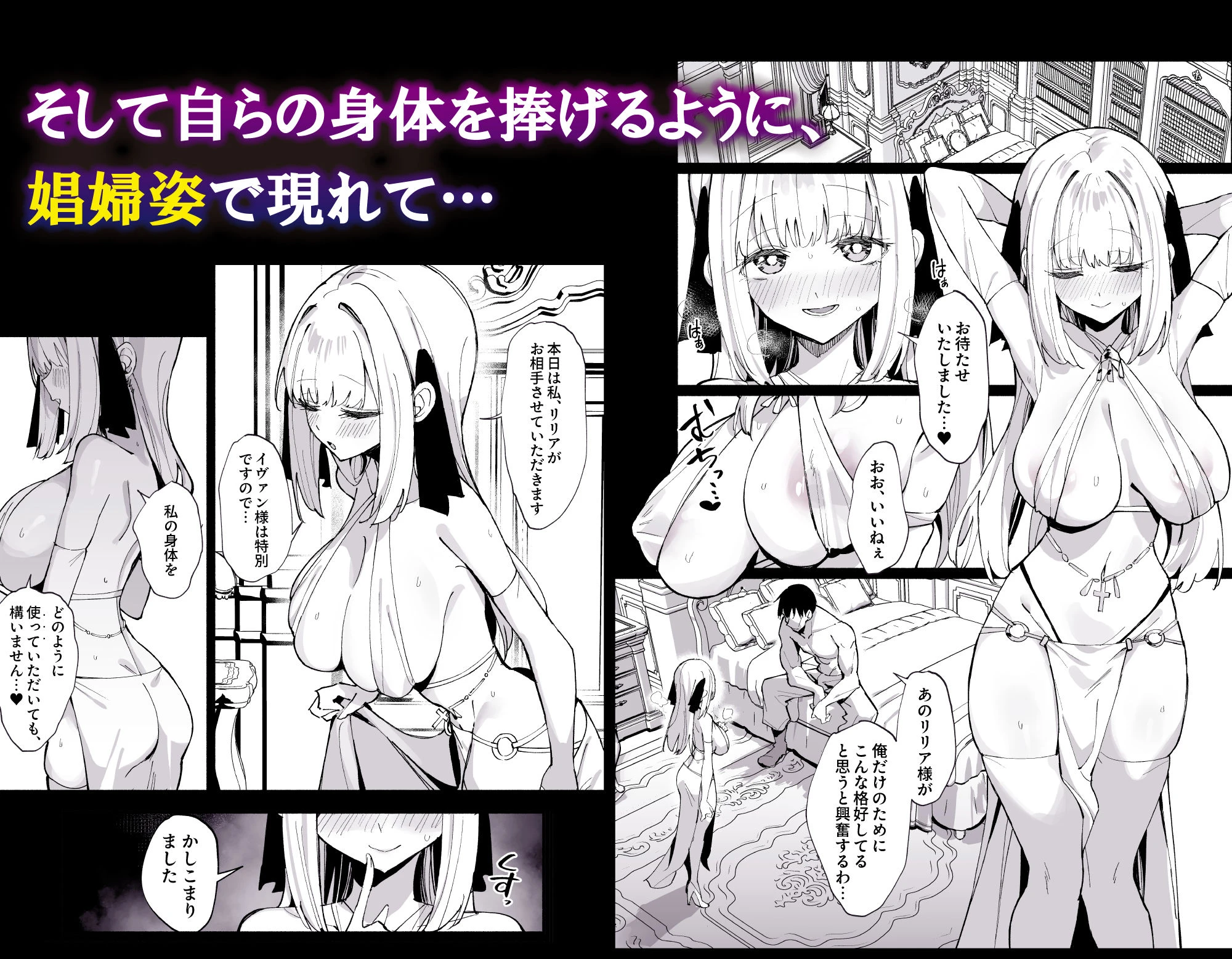 お嬢様完全敗北。2〜男達の憧れの貴族娘が、いつでも飼い主ち◯ぽを受け入れるようになるまで〜 5ページ