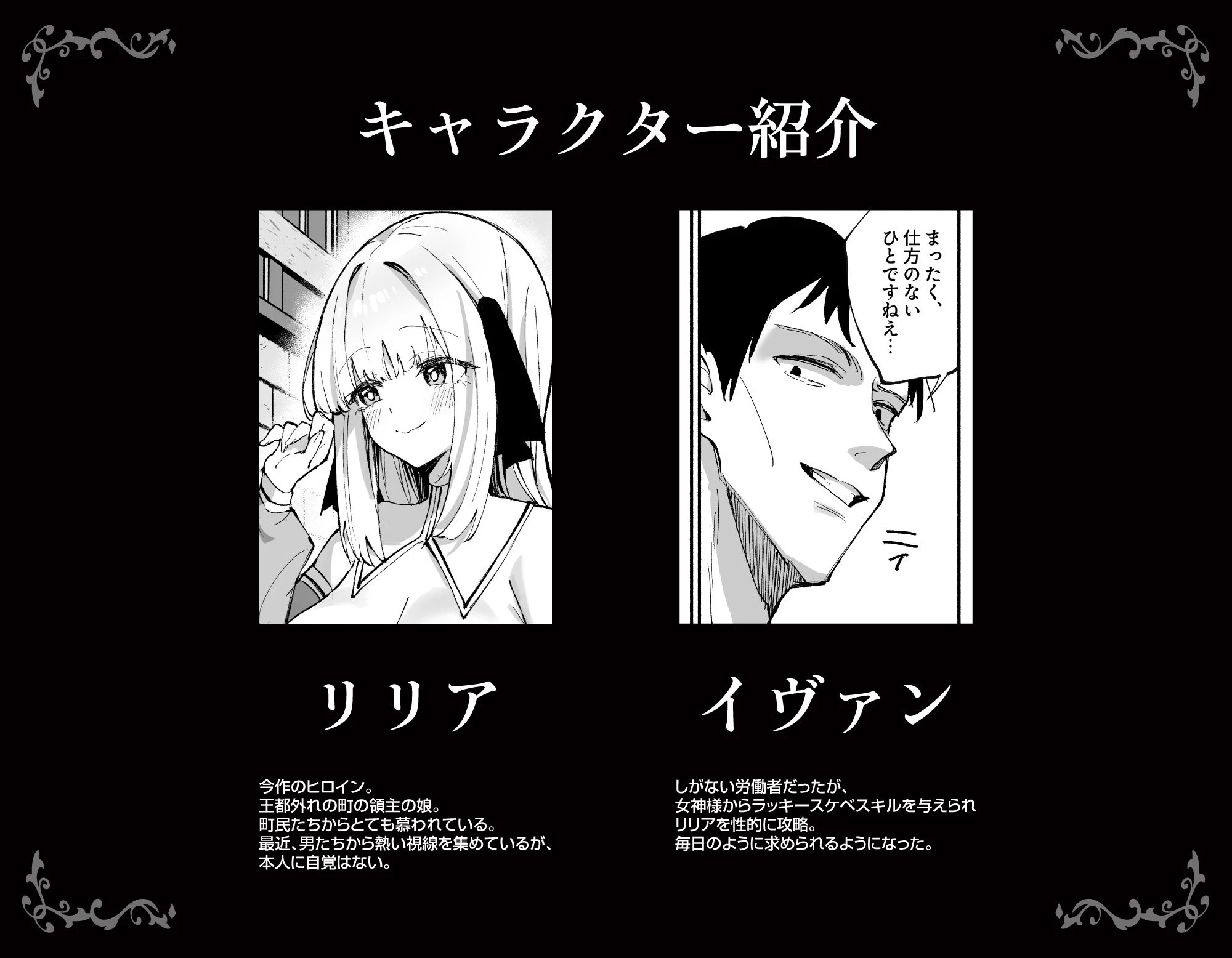 お嬢様完全敗北。2〜男達の憧れの貴族娘が、いつでも飼い主ち◯ぽを受け入れるようになるまで〜 8ページ