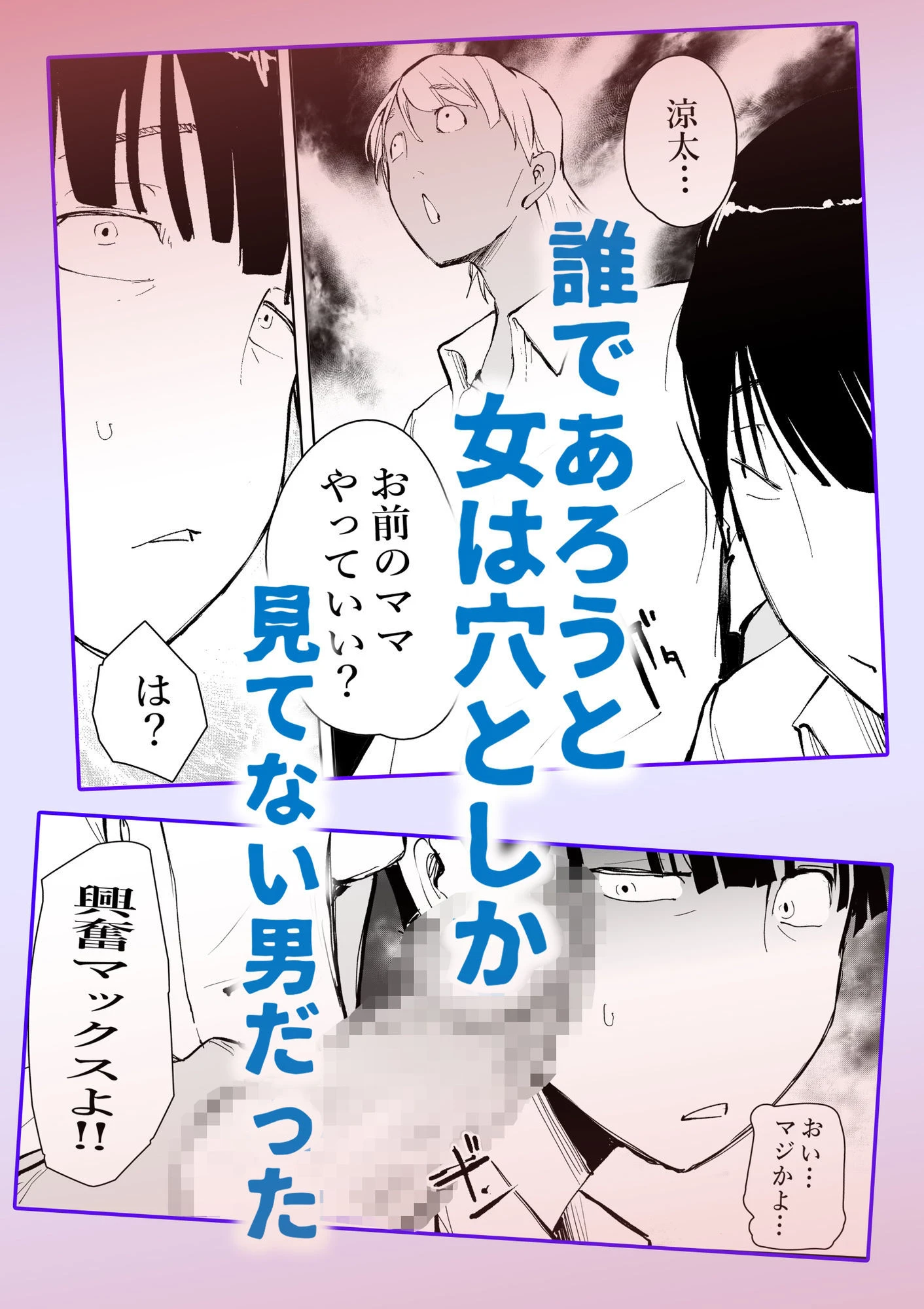 友達のママとていただきます。 6ページ