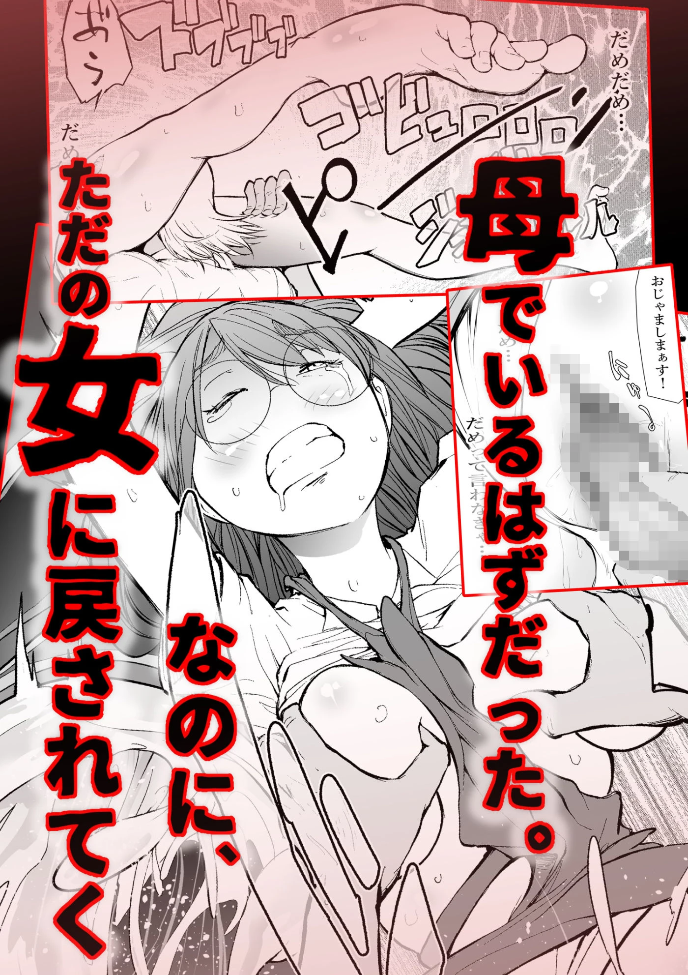 友達のママとていただきます。 10ページ