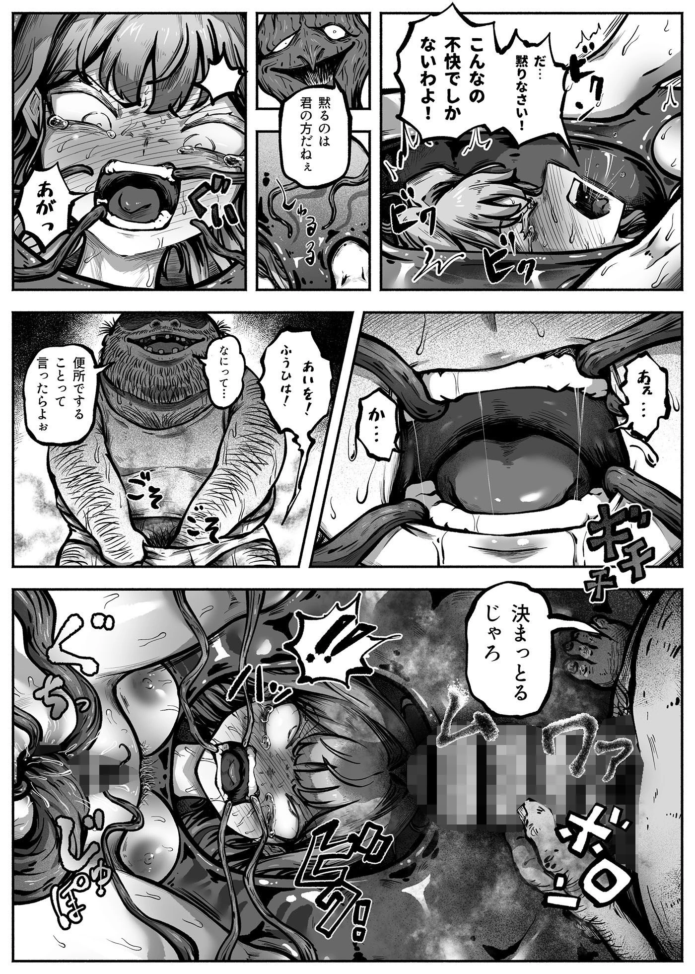 ヒーローガールをワカラセルII 7ページ