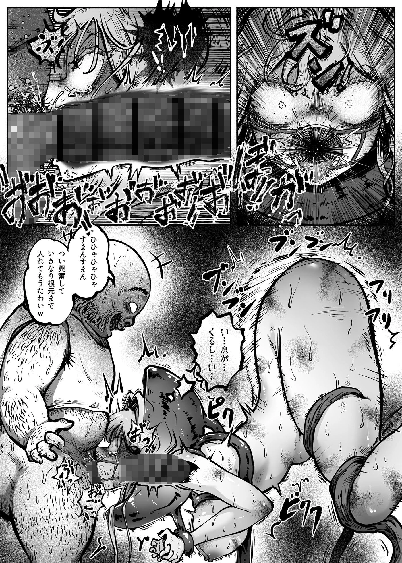 ヒーローガールをワカラセルII 8ページ