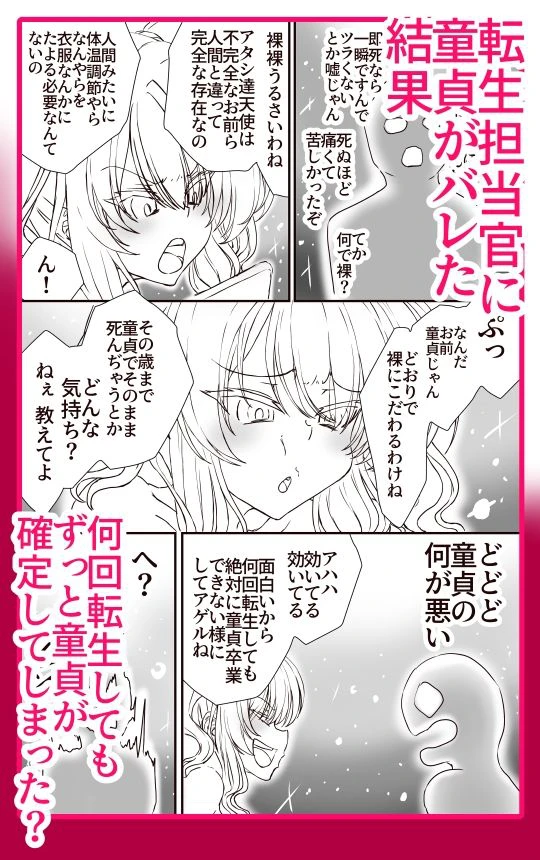 TSしたら肉便器  何回転生してもずっと 4ページ