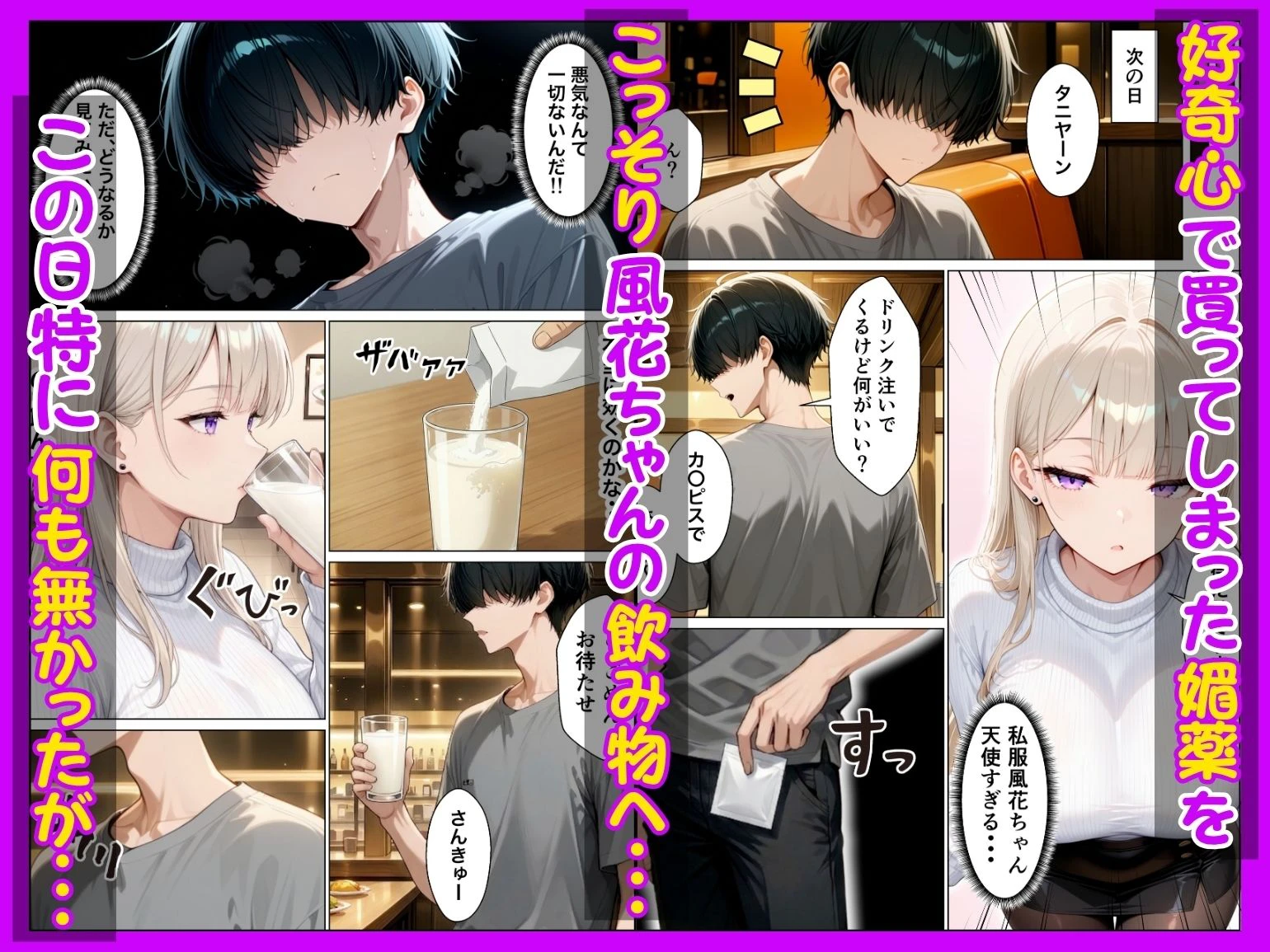 同期のダウナーギャルに媚薬サプリを大量摂取させたら性欲全開本気セックスできた話 4ページ