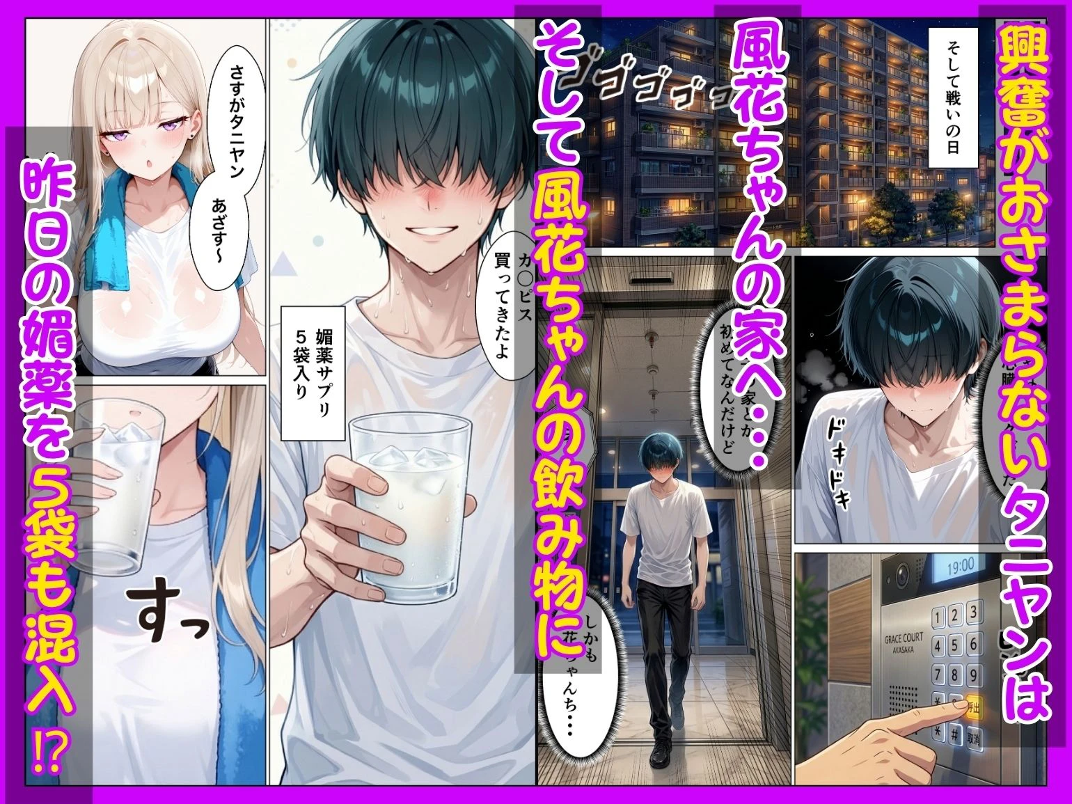 同期のダウナーギャルに媚薬サプリを大量摂取させたら性欲全開本気セックスできた話 8ページ