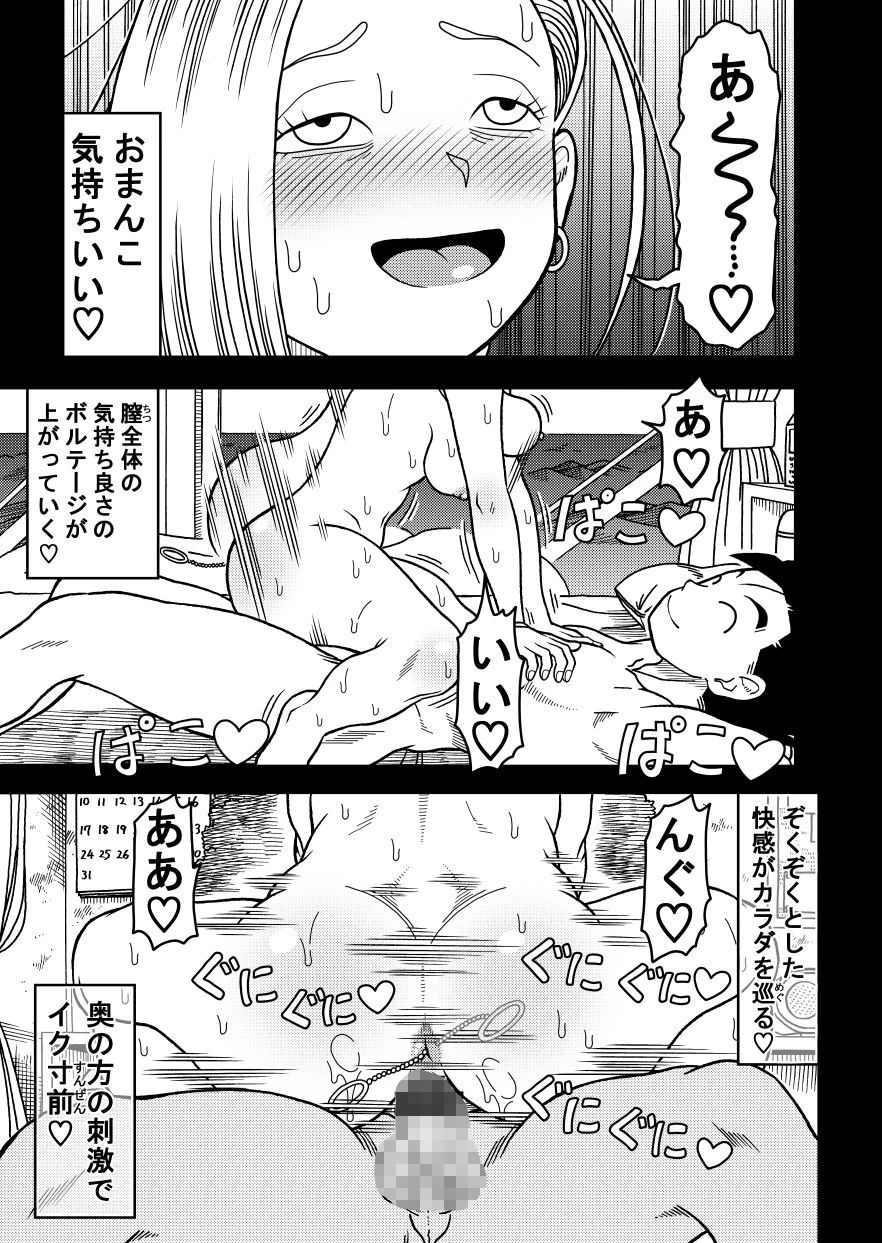 18号NTR 中出しオンパレード12 5ページ