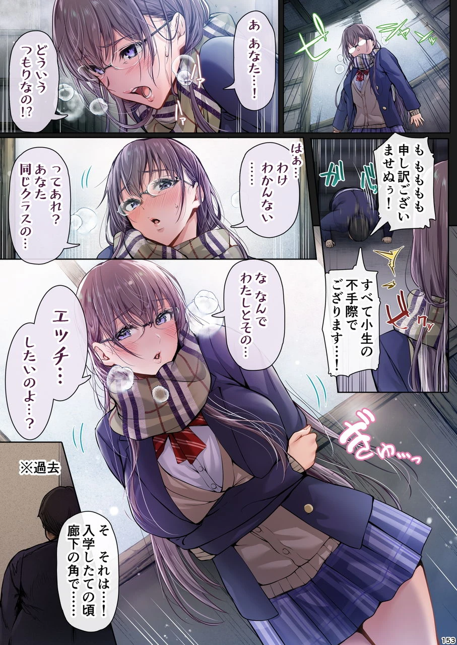 夏日総集編 ALL Full Color Edition 10ページ