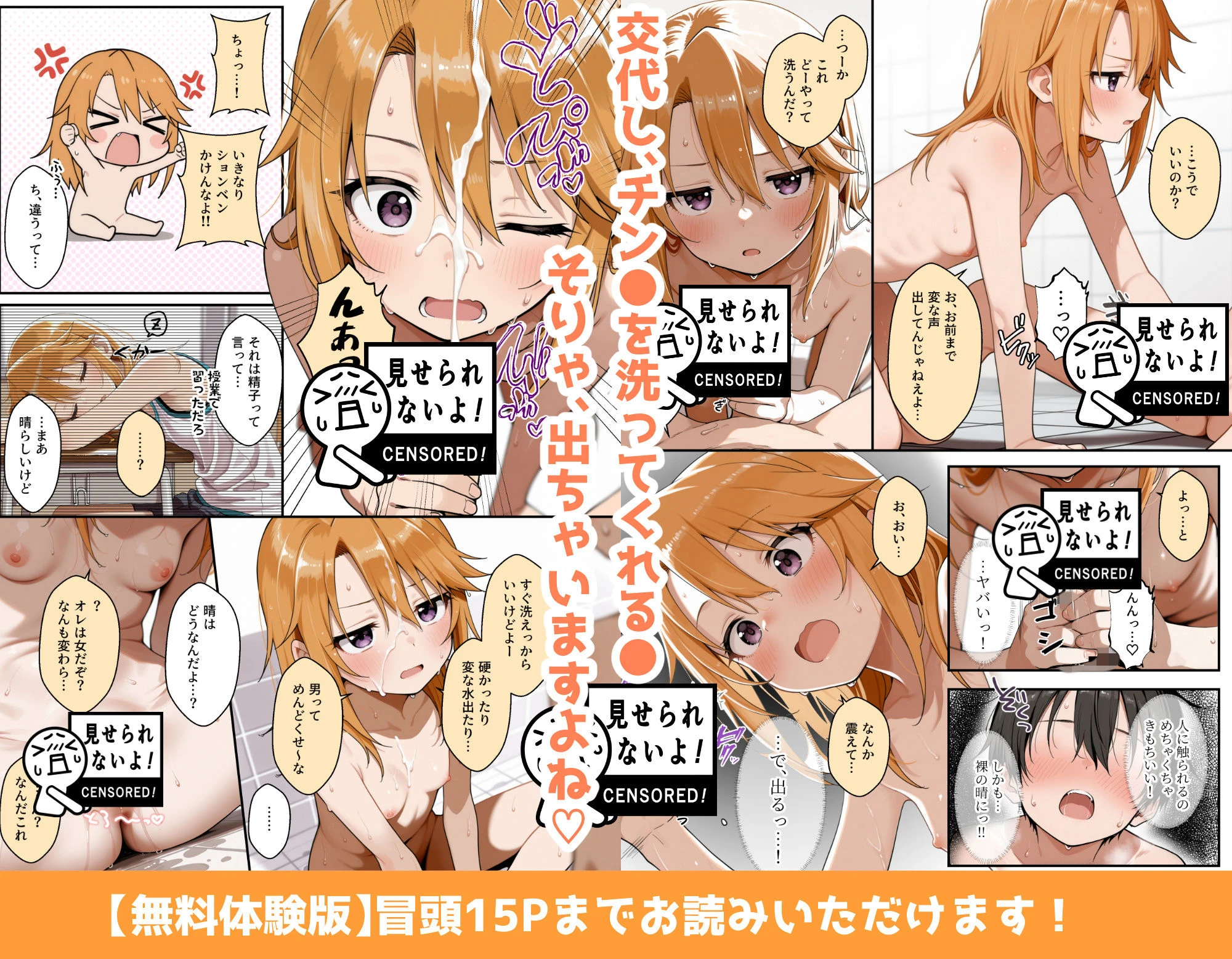 やっぱサッカーって仲間とのつながりが大事だよな！ 5ページ