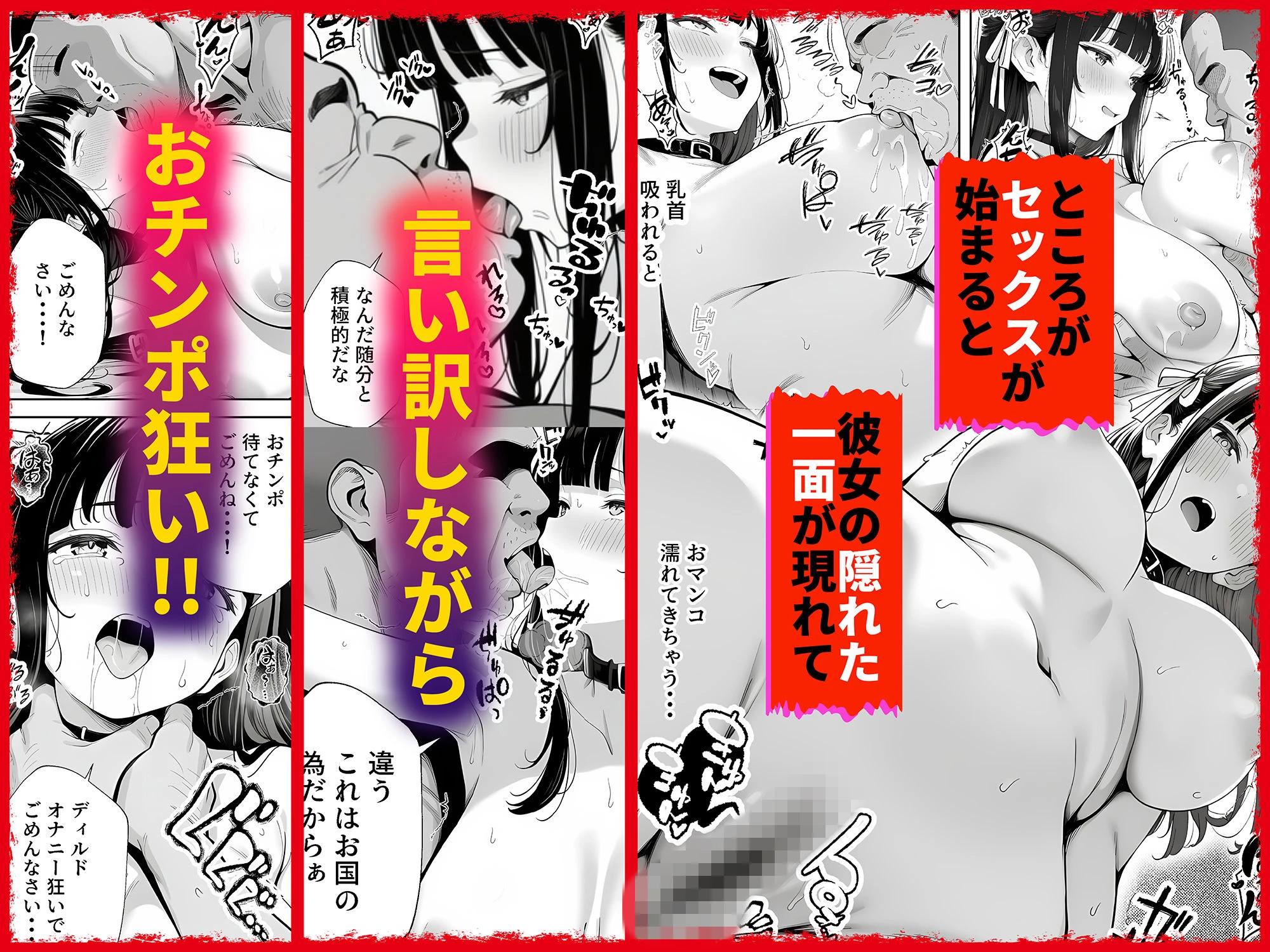 もう赤だね 少子化対策で爆乳JKの彼女とギャルの幼馴染が徴収されました 5ページ