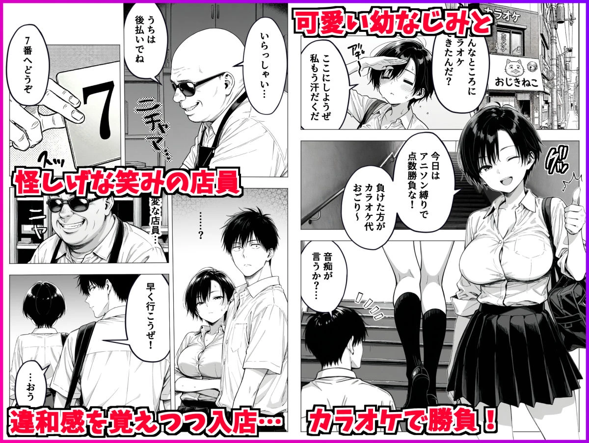ボーイッシュ幼馴染と「セックスしないと出られない部屋」に閉じ込められて…中出しセックスしまくった話 2ページ