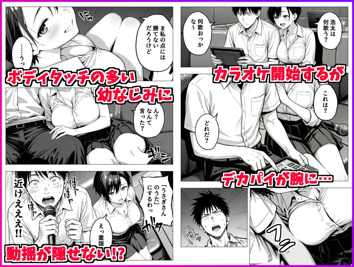 ボーイッシュ幼馴染と「セックスしないと出られない部屋」に閉じ込められて…中出しセックスしまくった話 3ページ