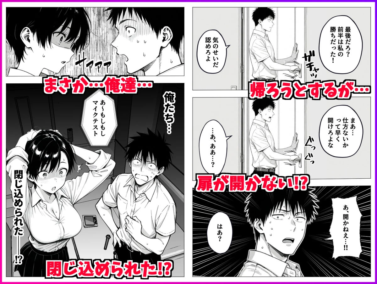 ボーイッシュ幼馴染と「セックスしないと出られない部屋」に閉じ込められて…中出しセックスしまくった話 4ページ