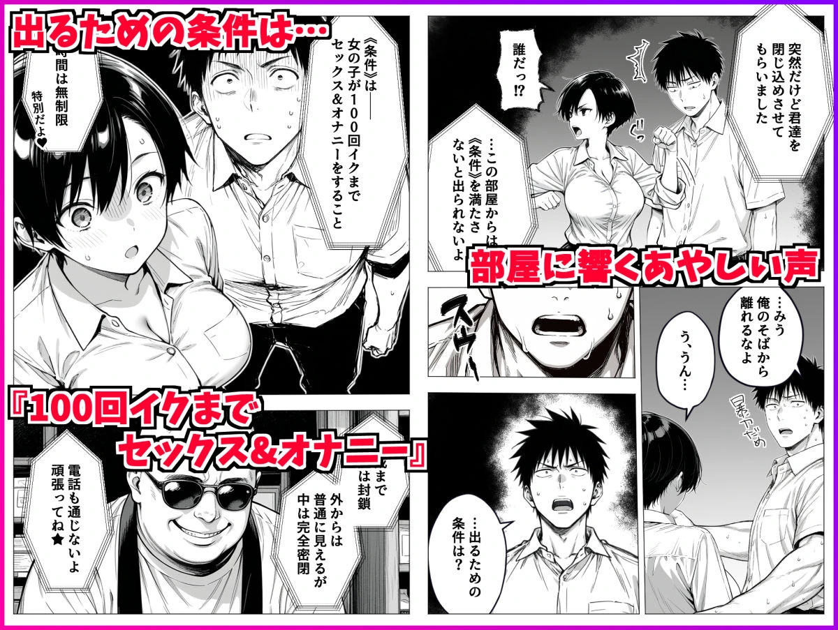 ボーイッシュ幼馴染と「セックスしないと出られない部屋」に閉じ込められて…中出しセックスしまくった話 5ページ
