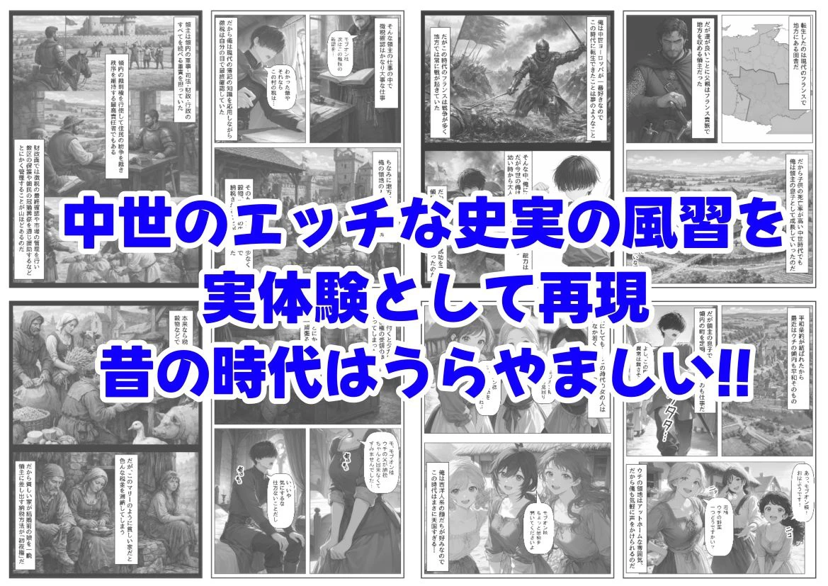 中世領主に転生した俺は、【初夜権】で処女を抱きまくる 8ページ