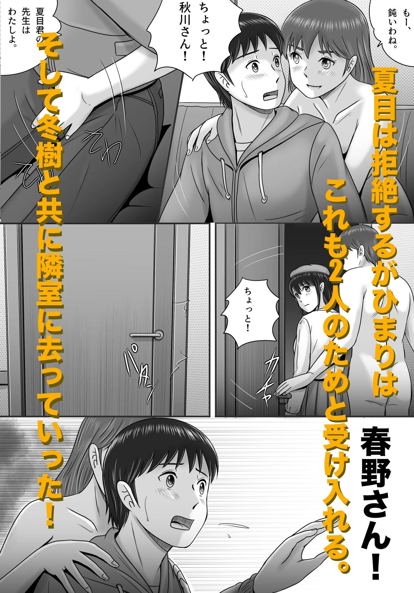 大人へのエチュード〜春〜 10ページ