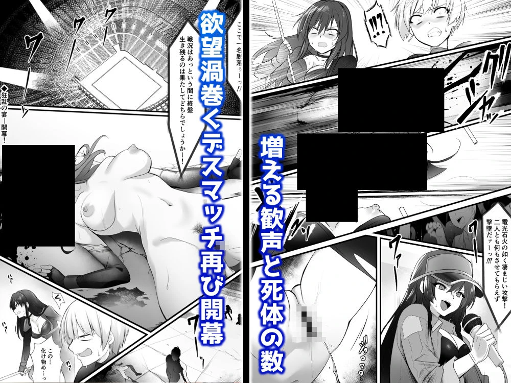 闇地下コロシアム2 2ページ