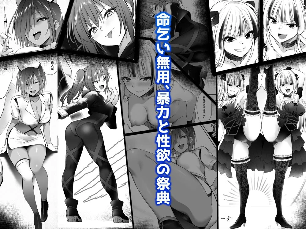 闇地下コロシアム2 3ページ