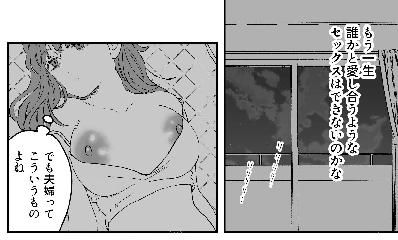 おっきい配達員さんと奥様が不倫しちゃう話 4ページ